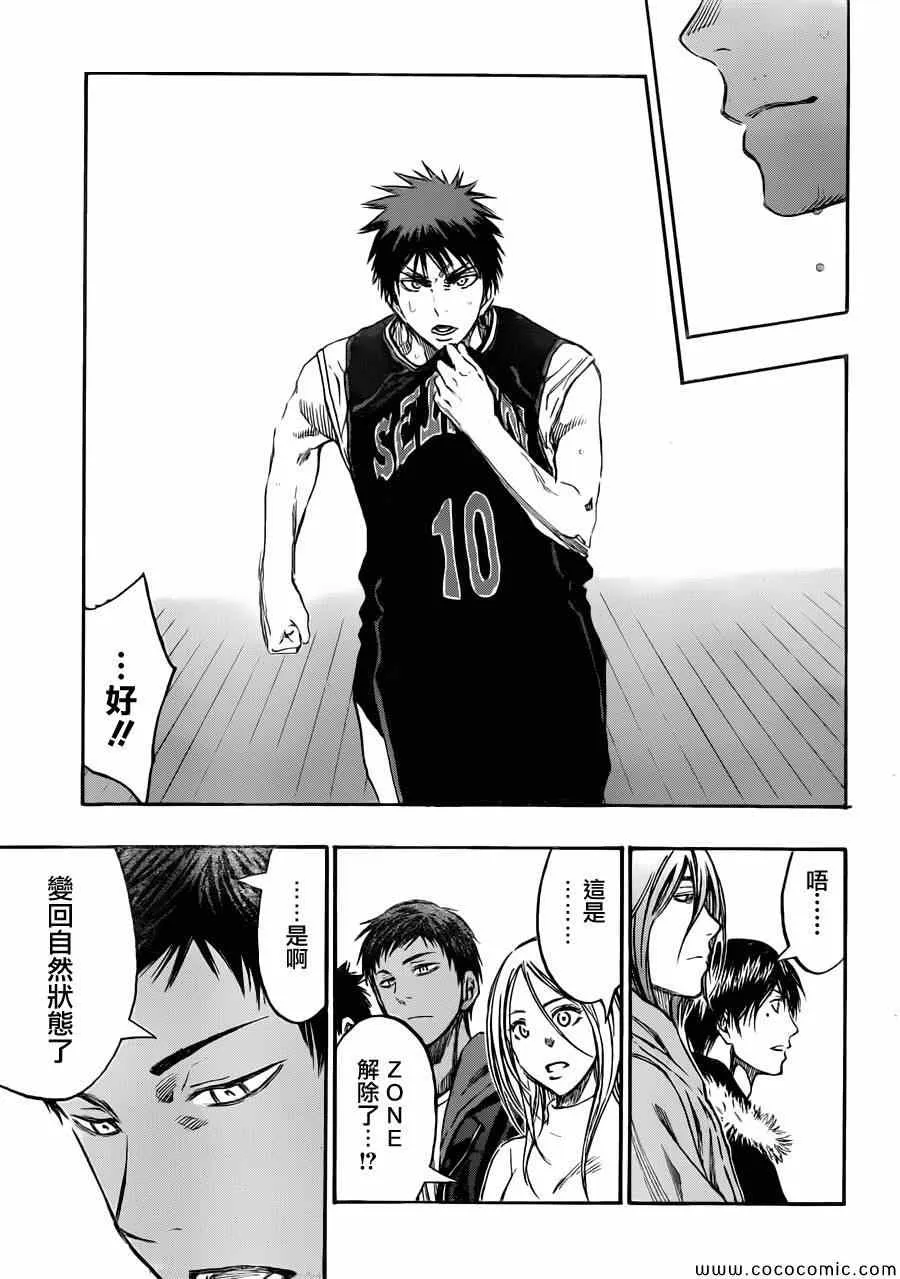 第235话 第11页