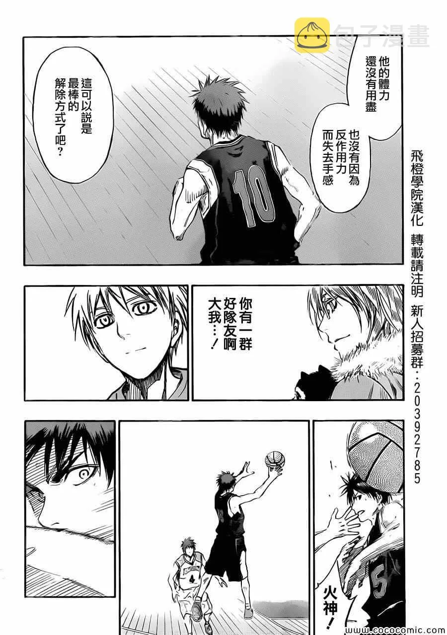 第235话 第12页