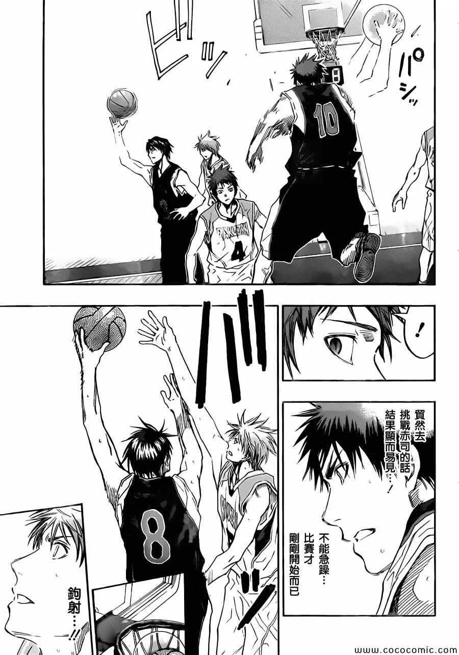 第235话 第13页