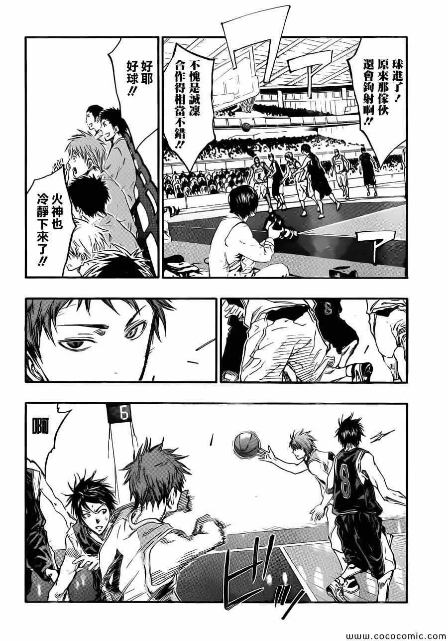 第235话 第14页