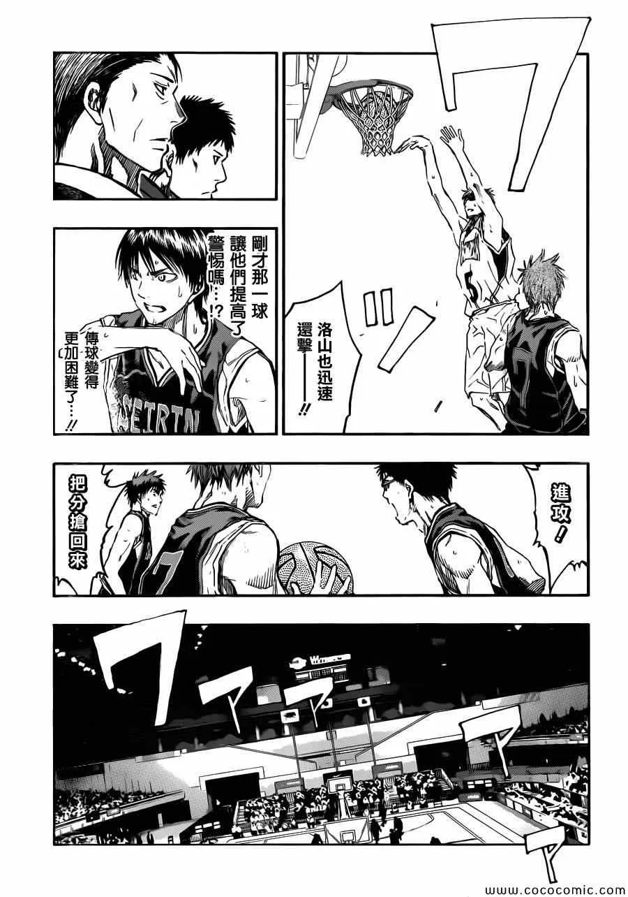 第235话 第15页