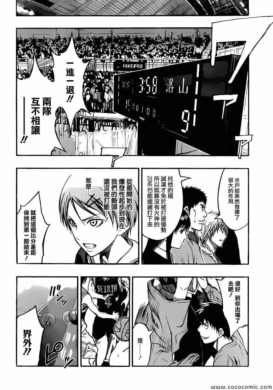 第235话 第16页