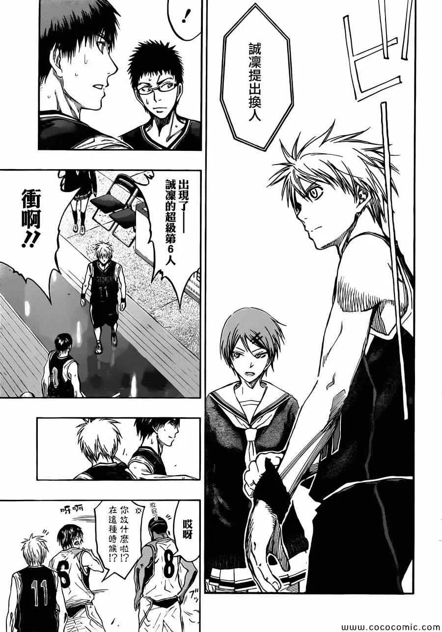 第235话 第17页