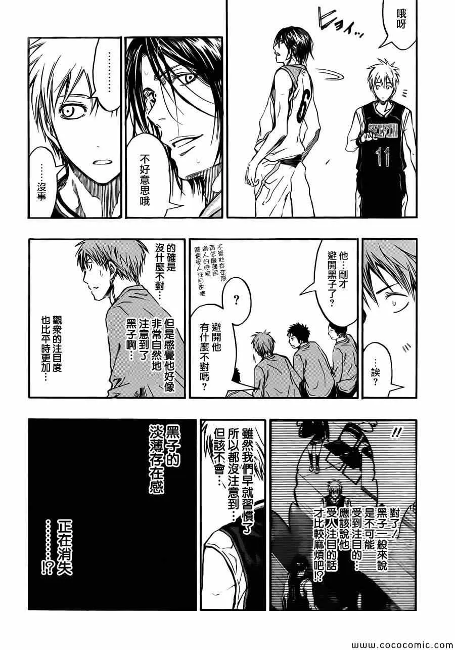 第235话 第18页