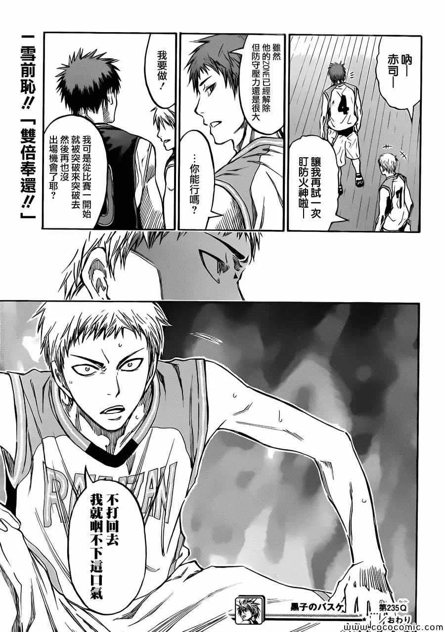 第235话 第19页