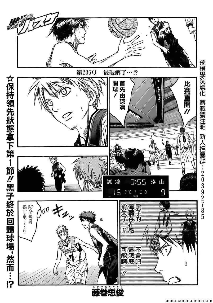 第236话 第1页