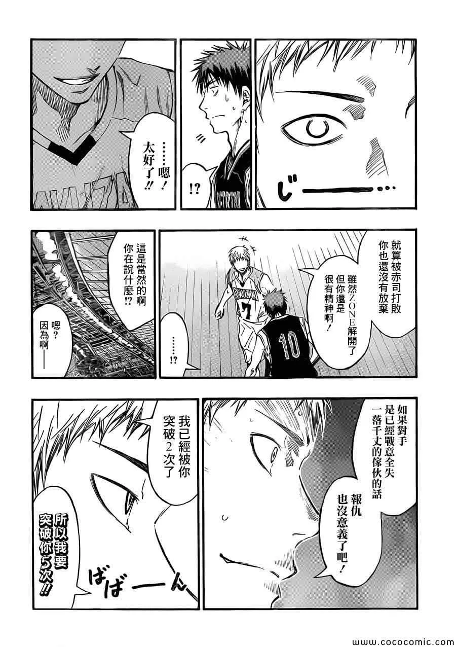 第236话 第2页