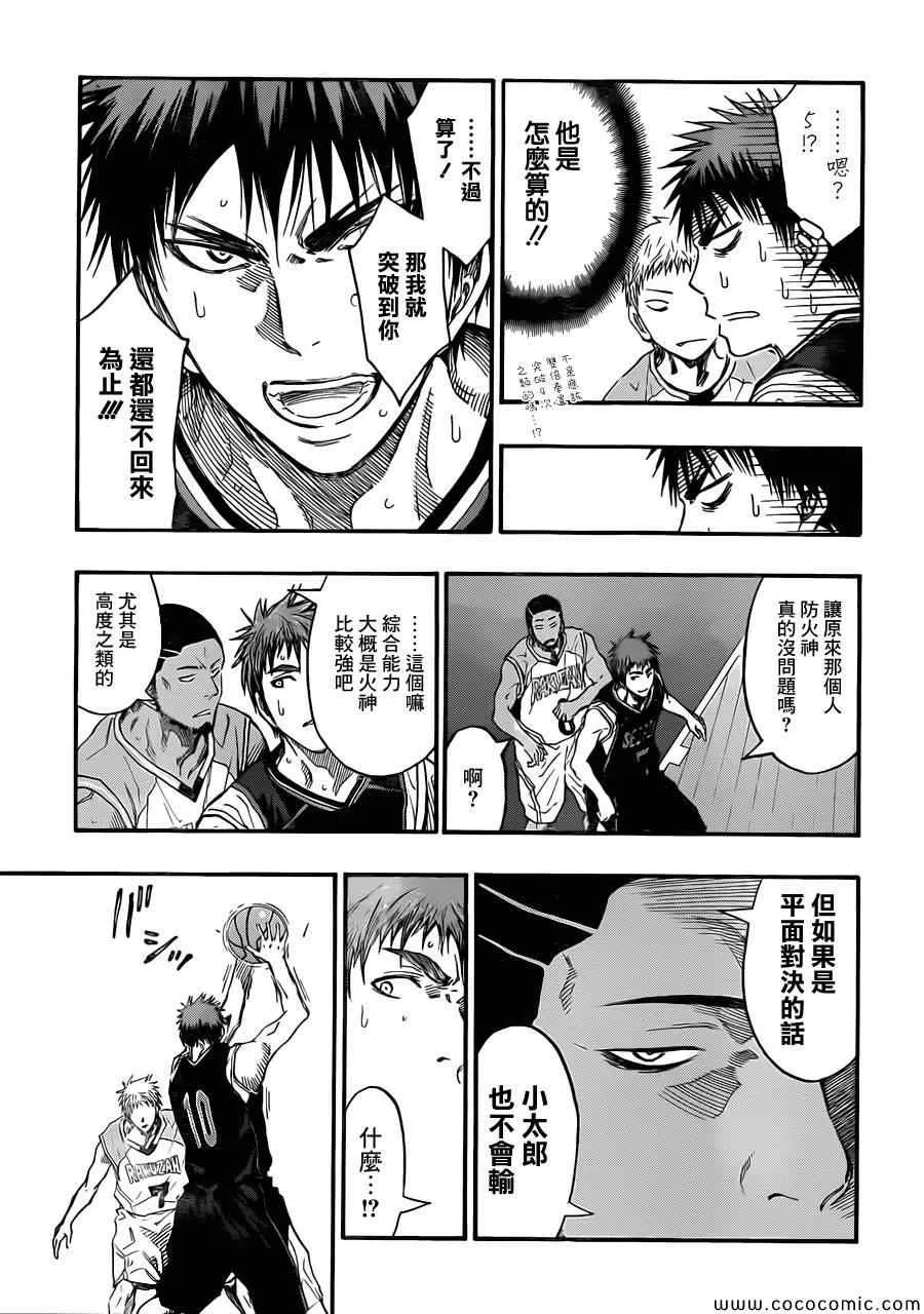 第236话 第3页