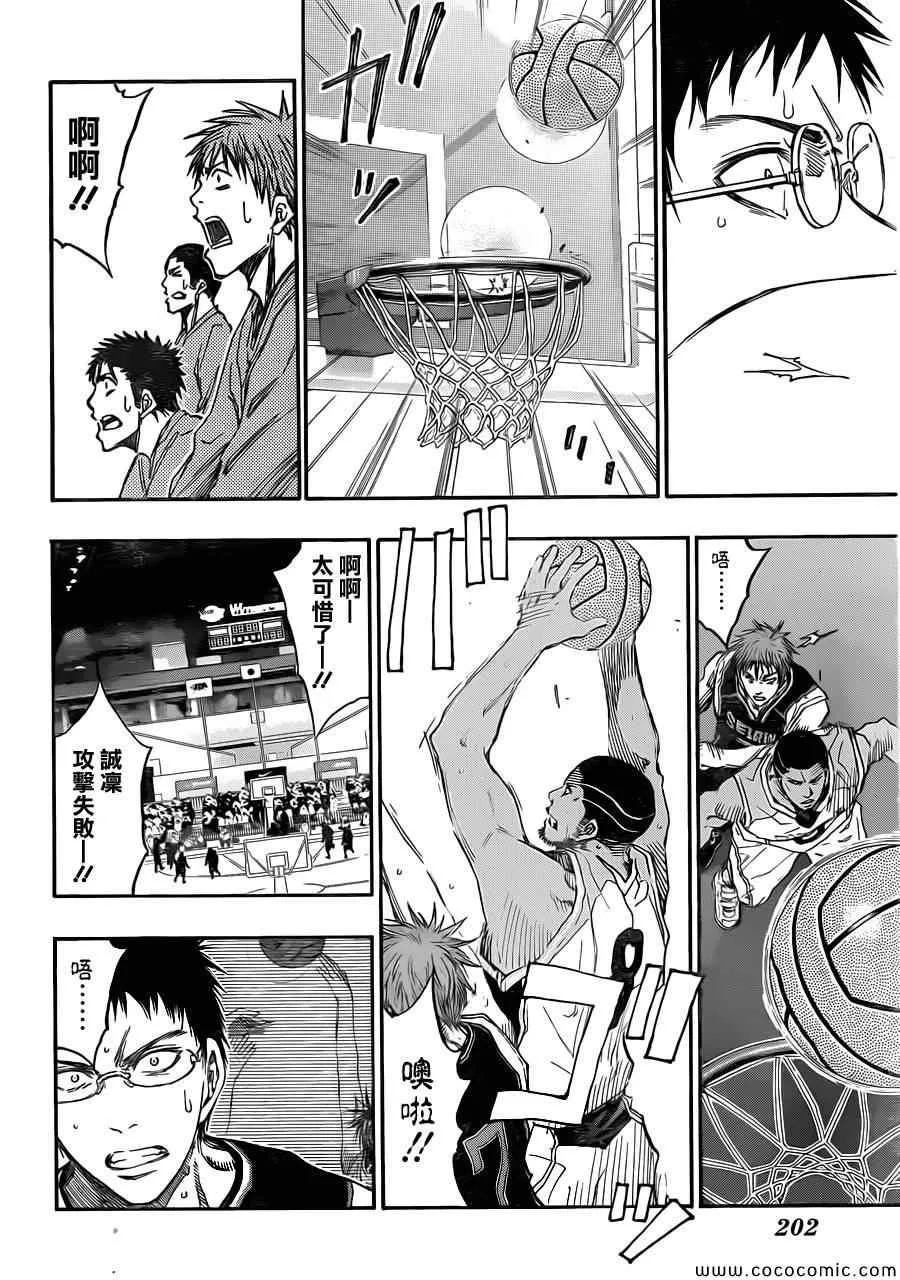 第236话 第7页