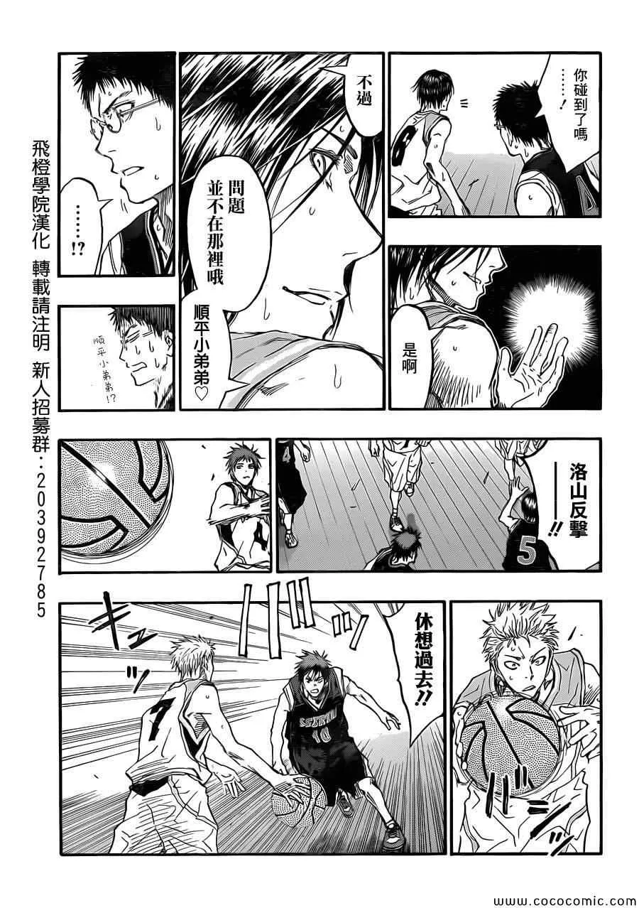 第236话 第8页