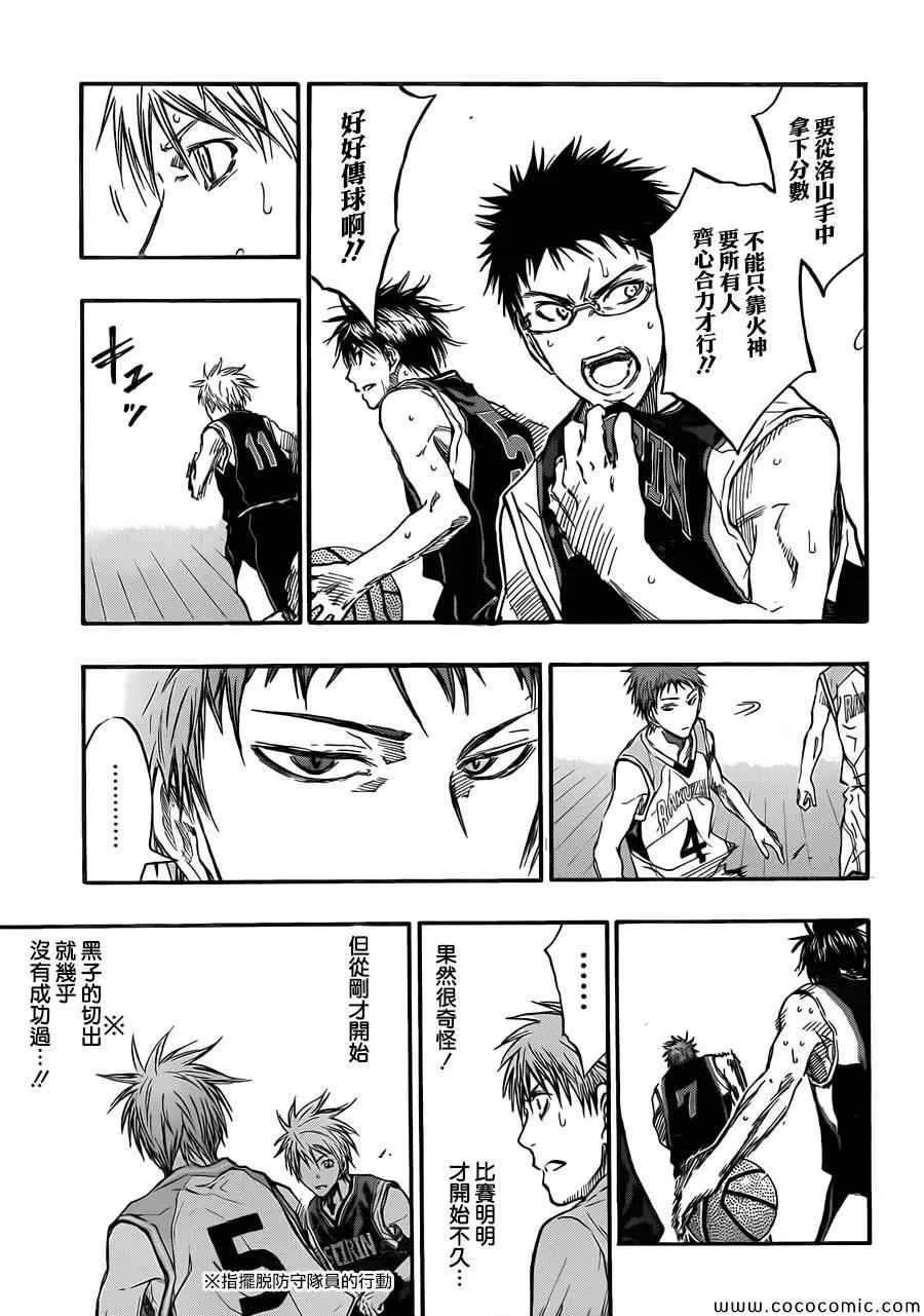 第236话 第11页