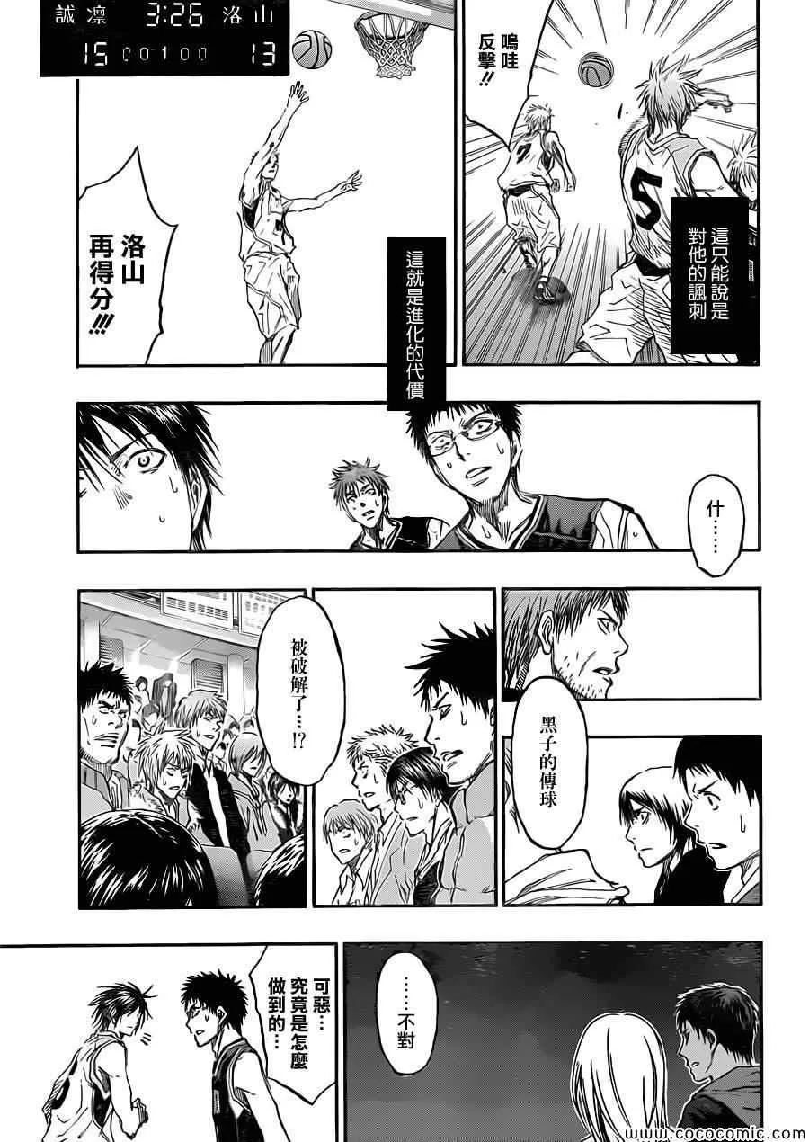 第236话 第14页