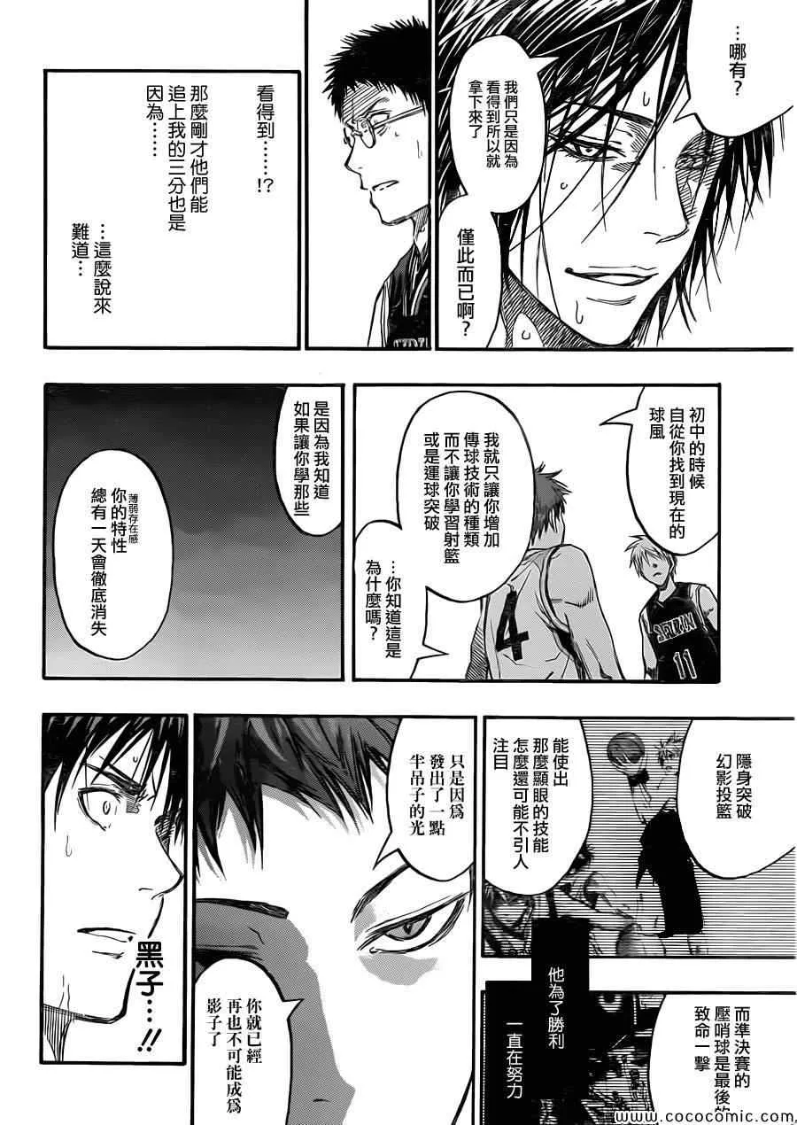 第236话 第15页