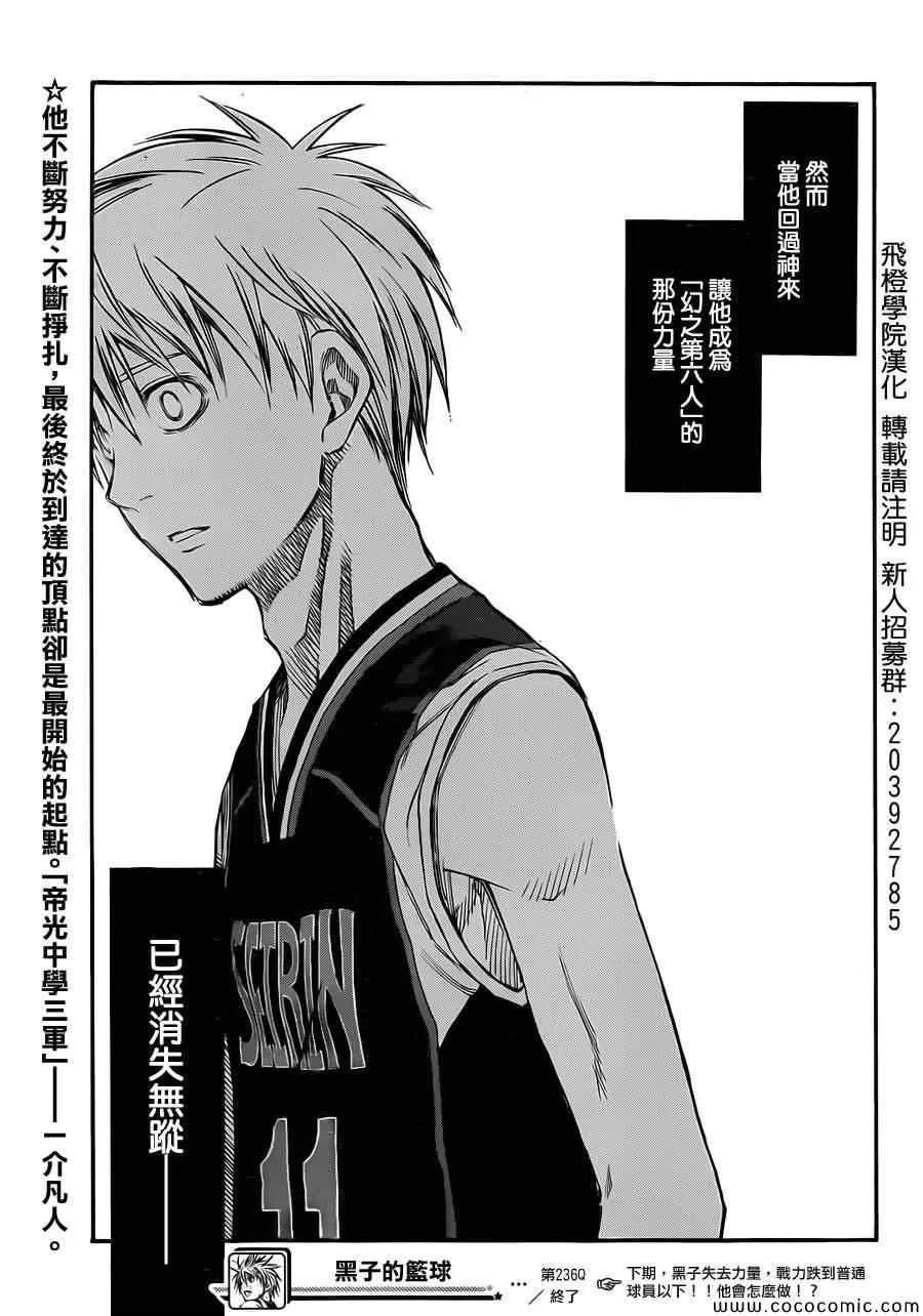 第236话 第16页