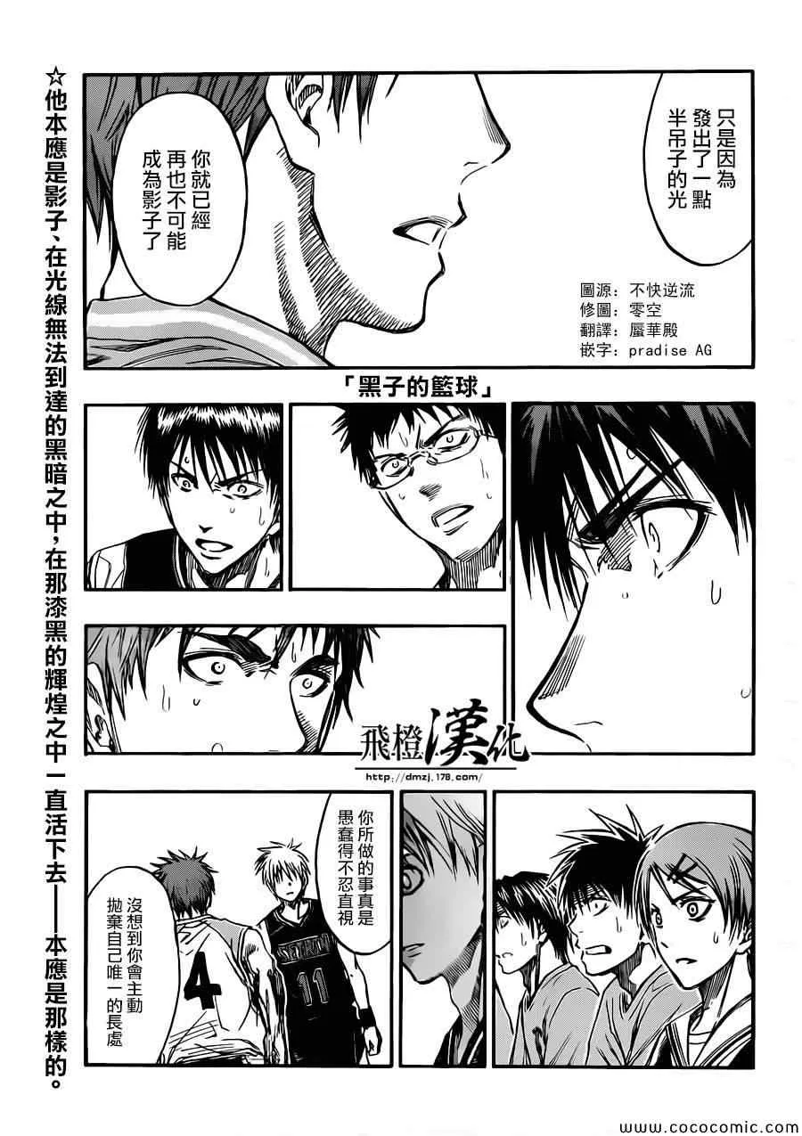第237话 第1页