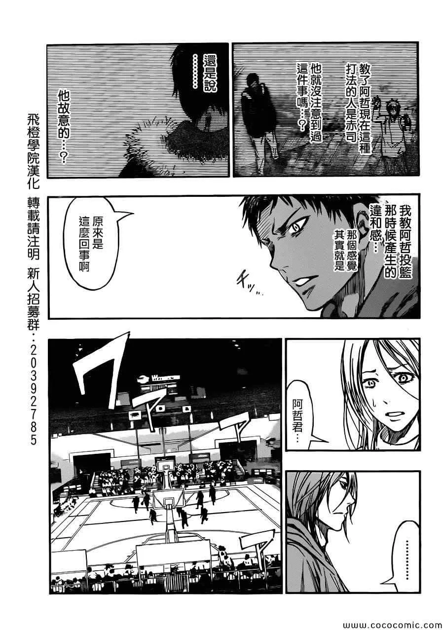 第237话 第3页