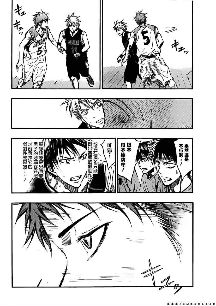 第237话 第4页