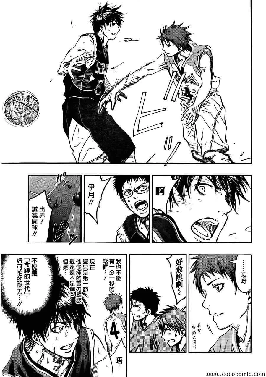 第237话 第5页