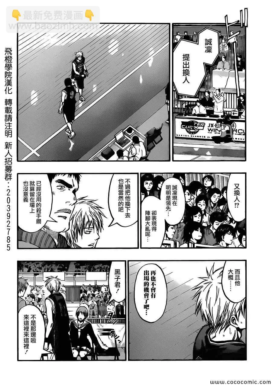 第237话 第6页