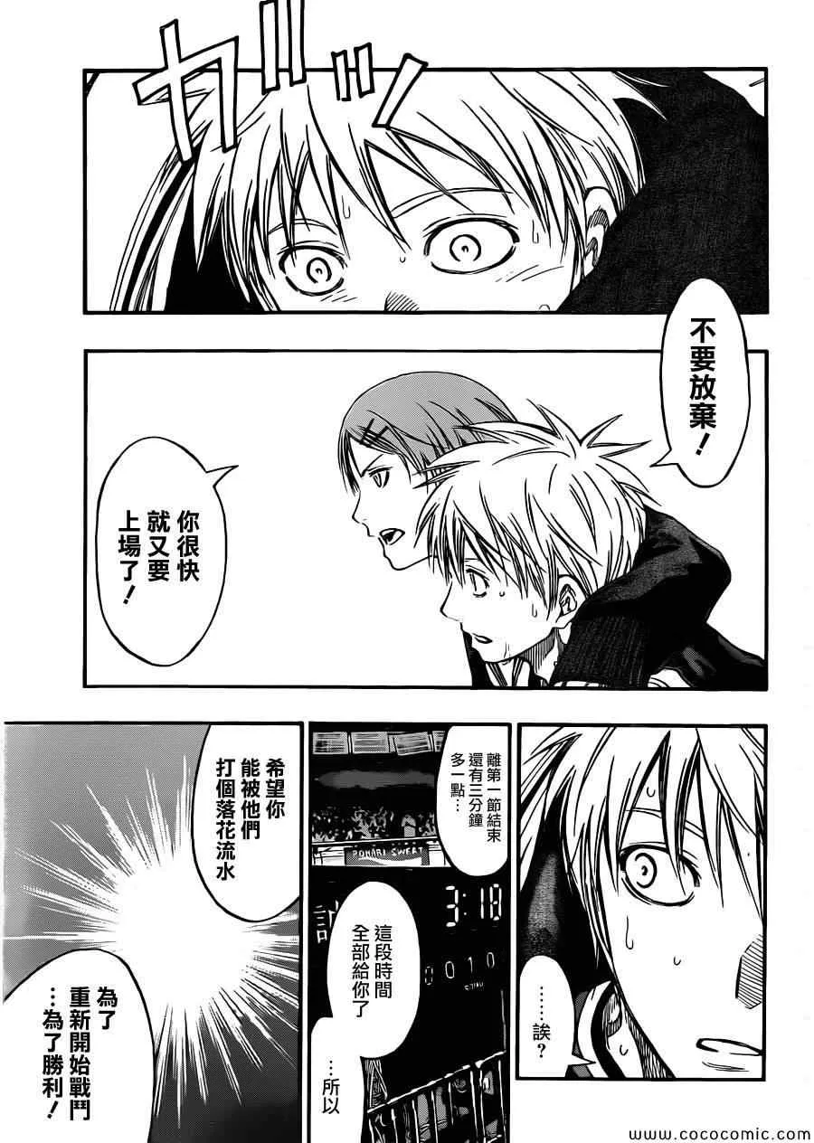 第237话 第7页