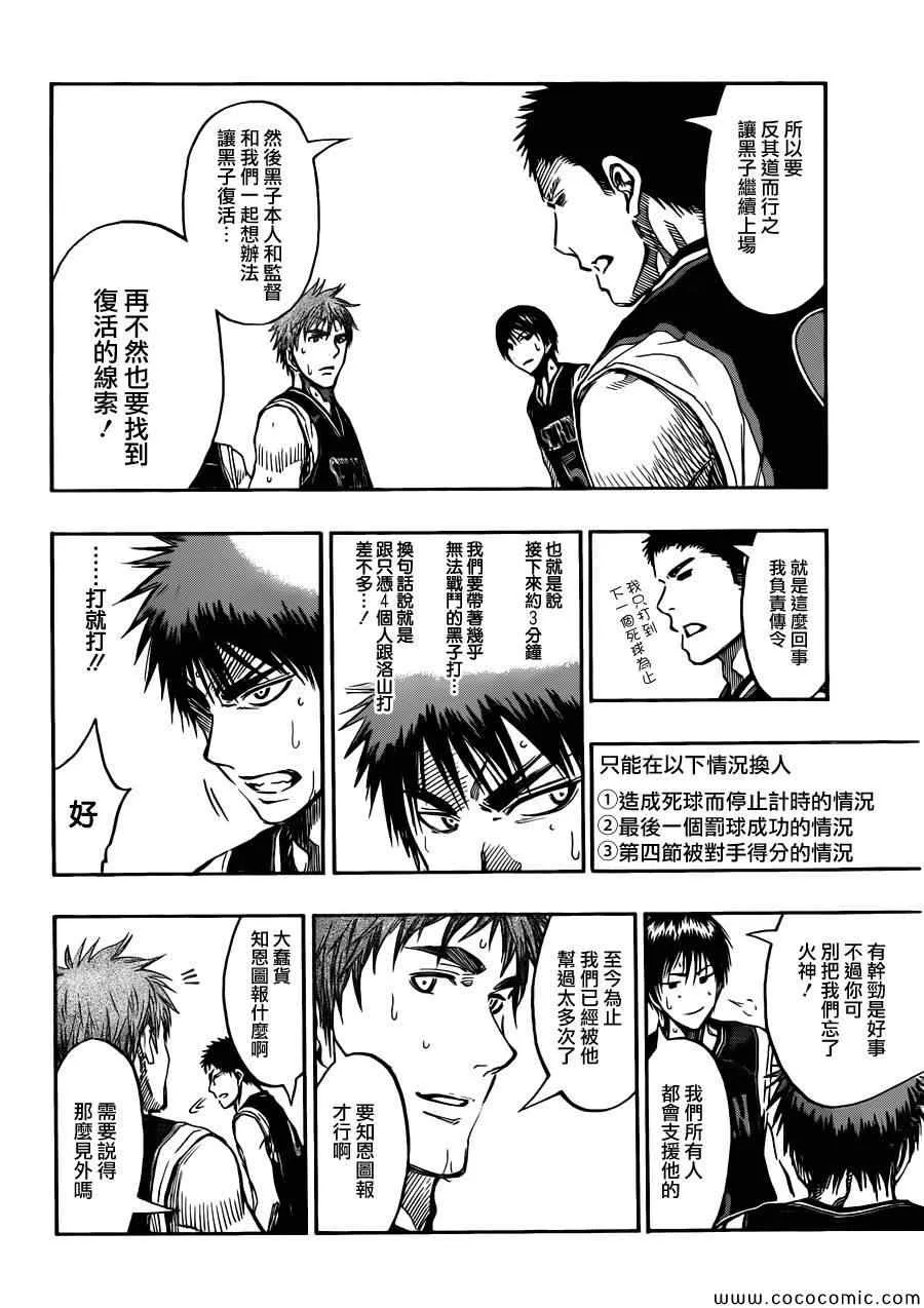 第237话 第8页