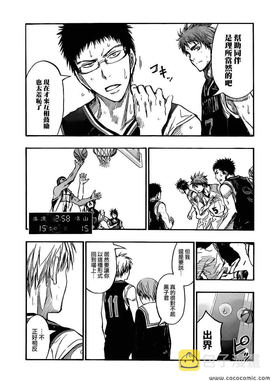 第237话 第9页