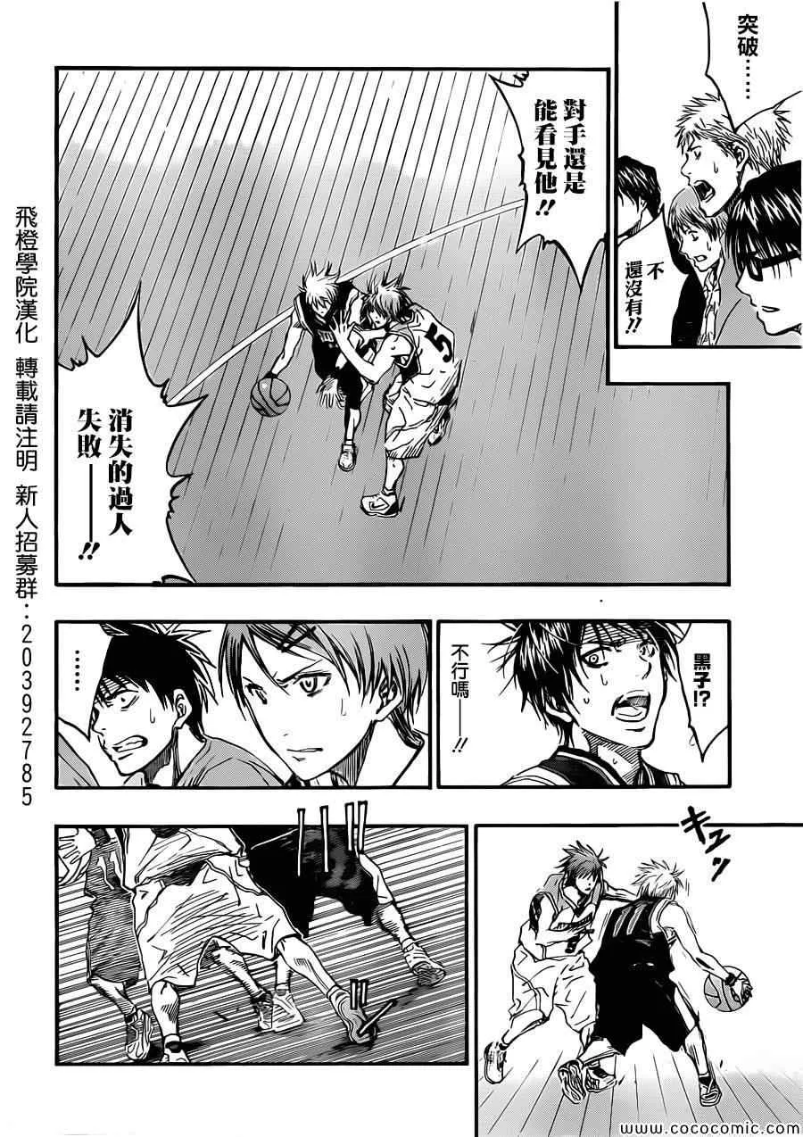 第237话 第12页