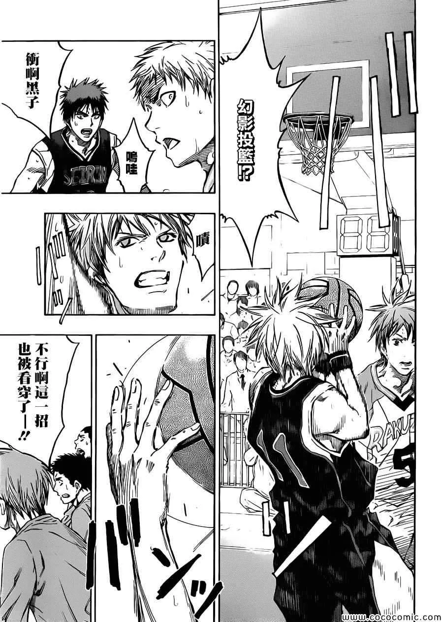 第237话 第13页