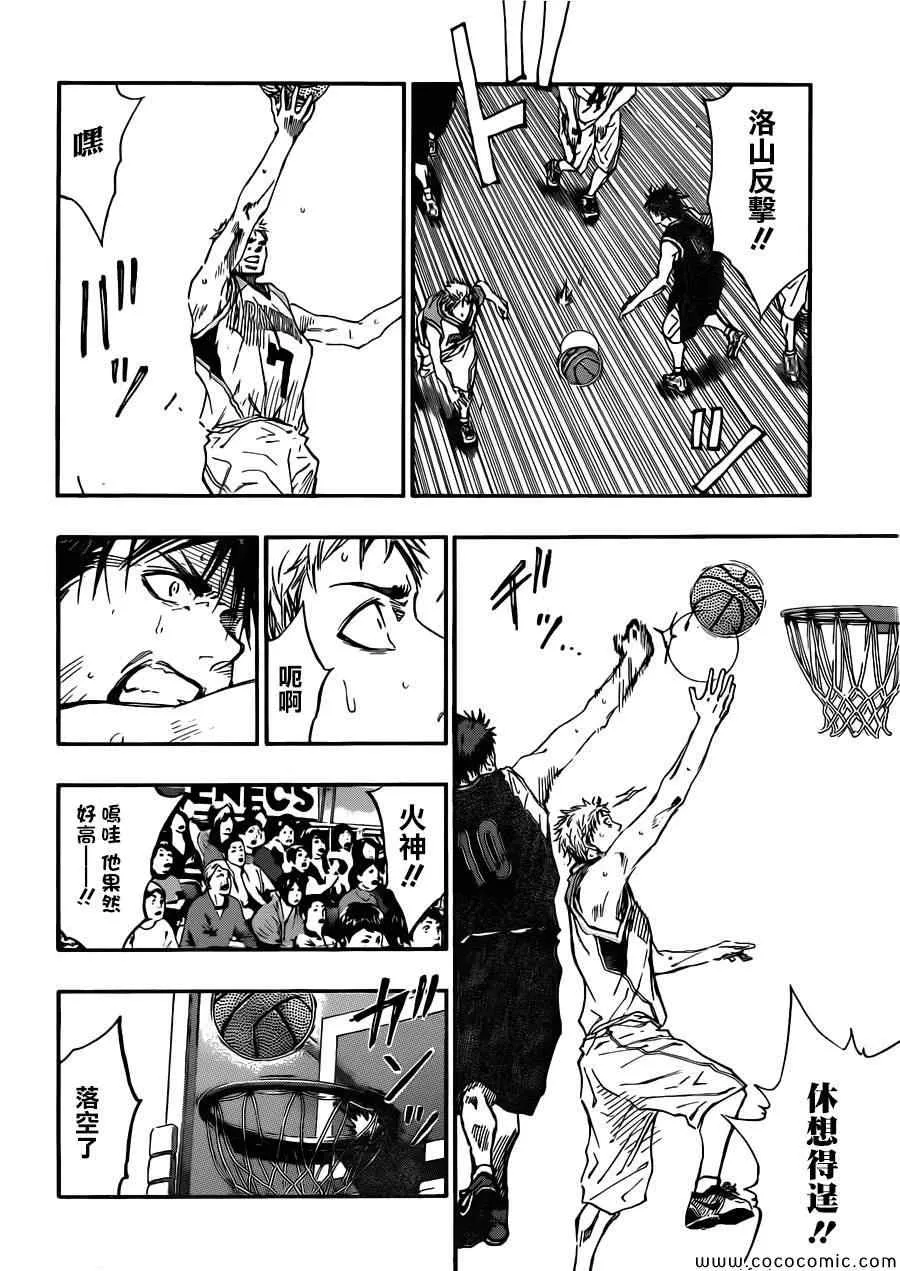 第237话 第14页