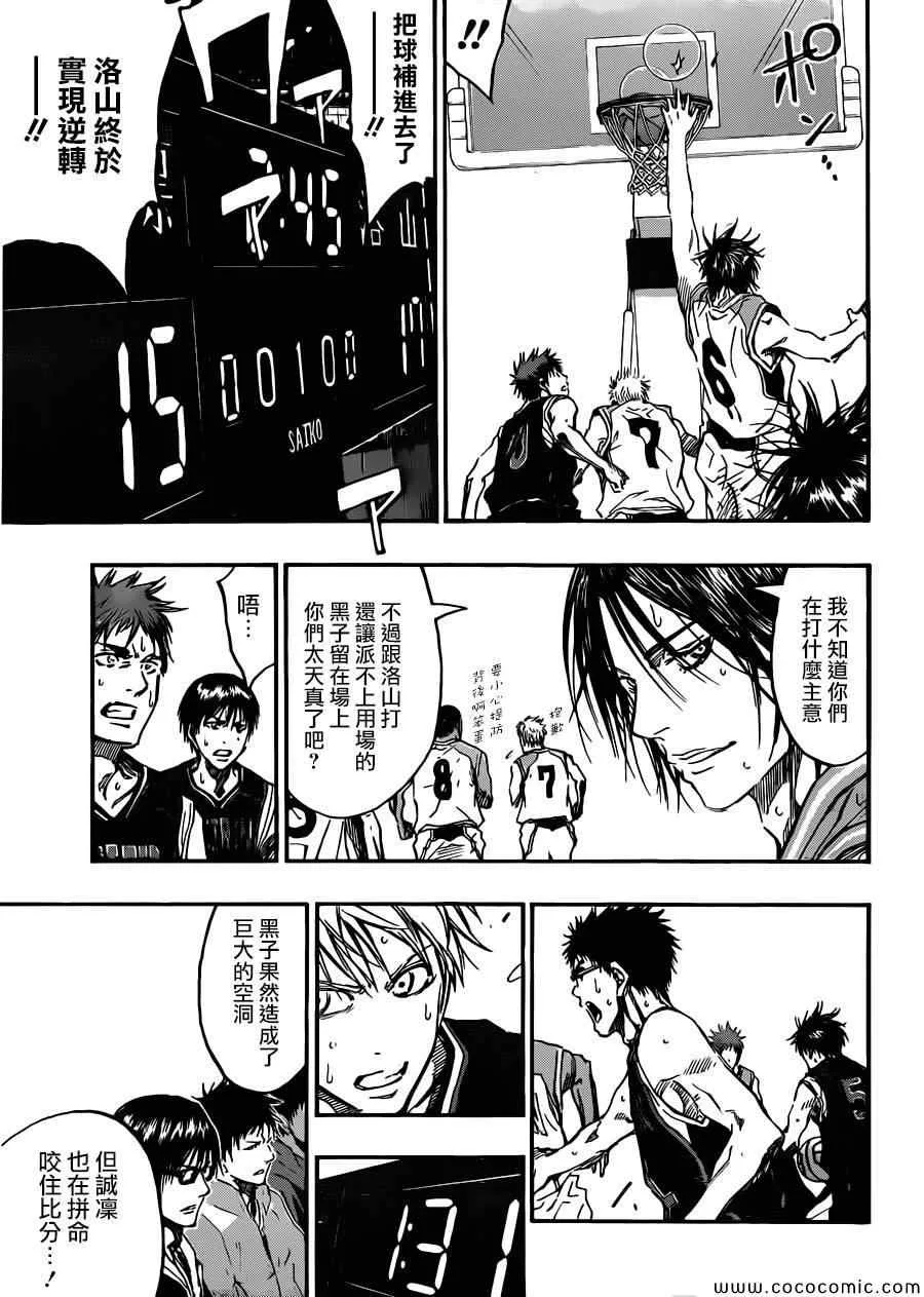 第237话 第15页