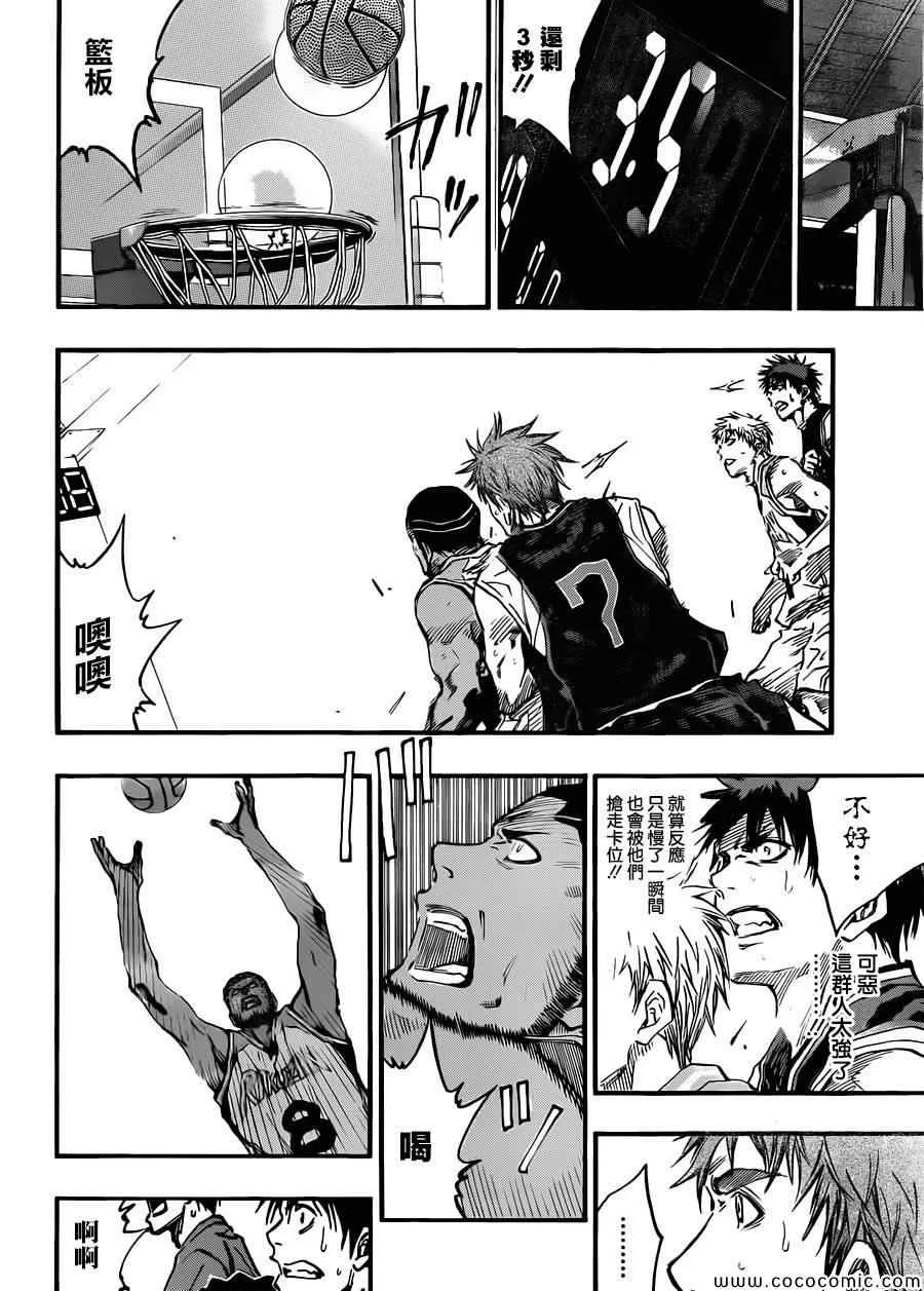 第237话 第16页