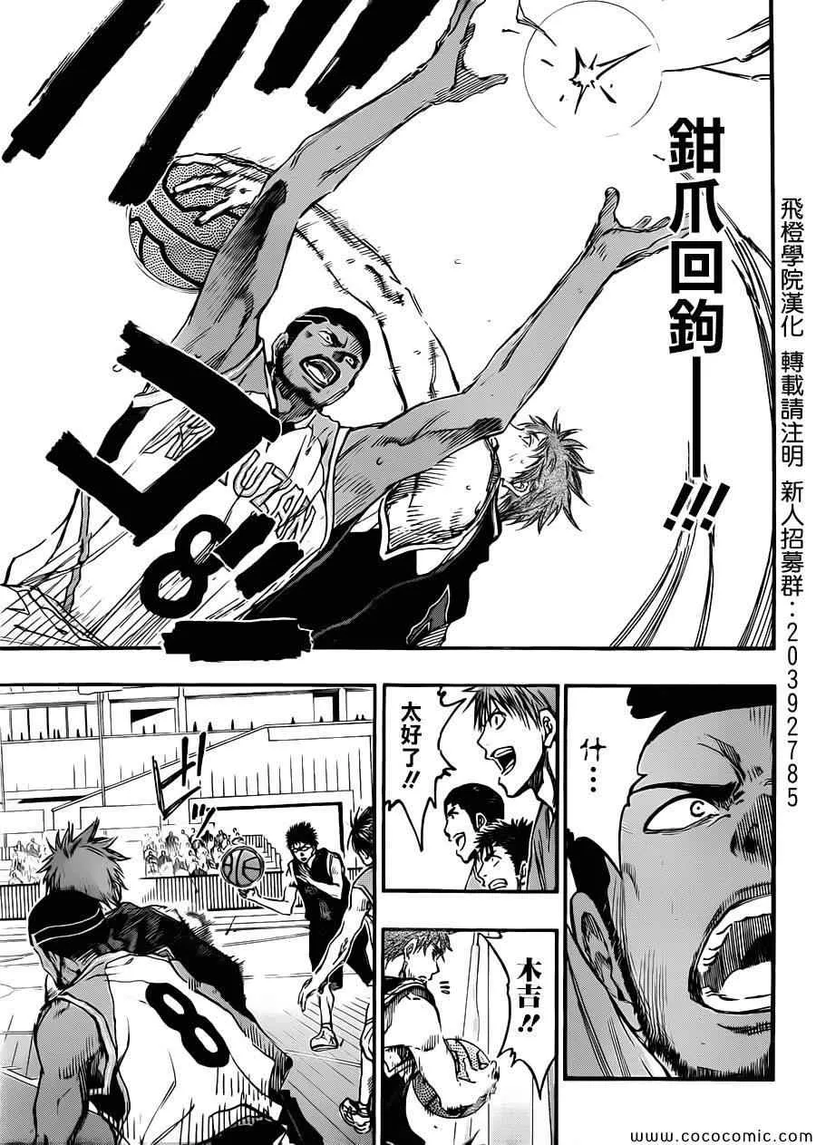 第237话 第17页