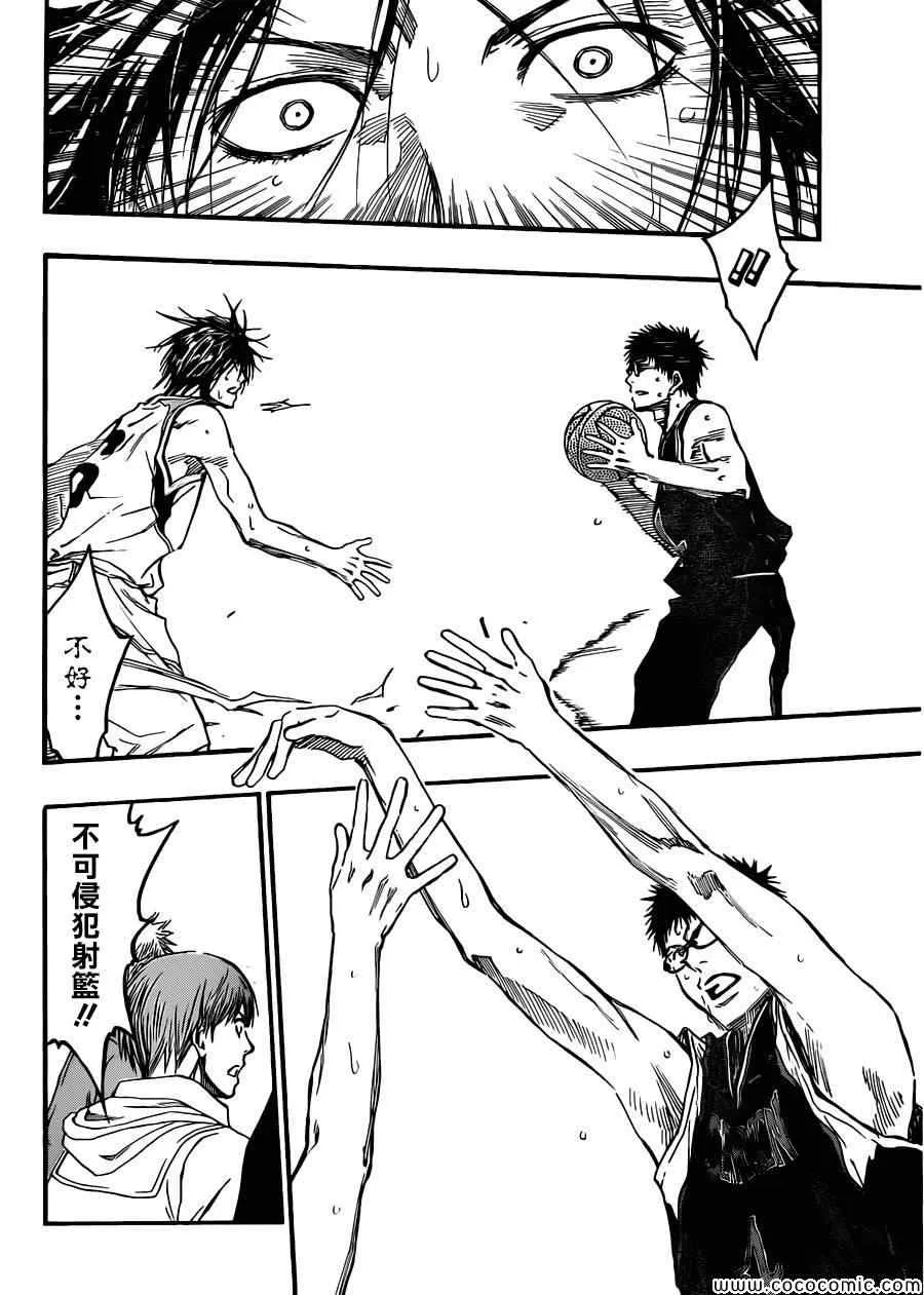 第237话 第18页