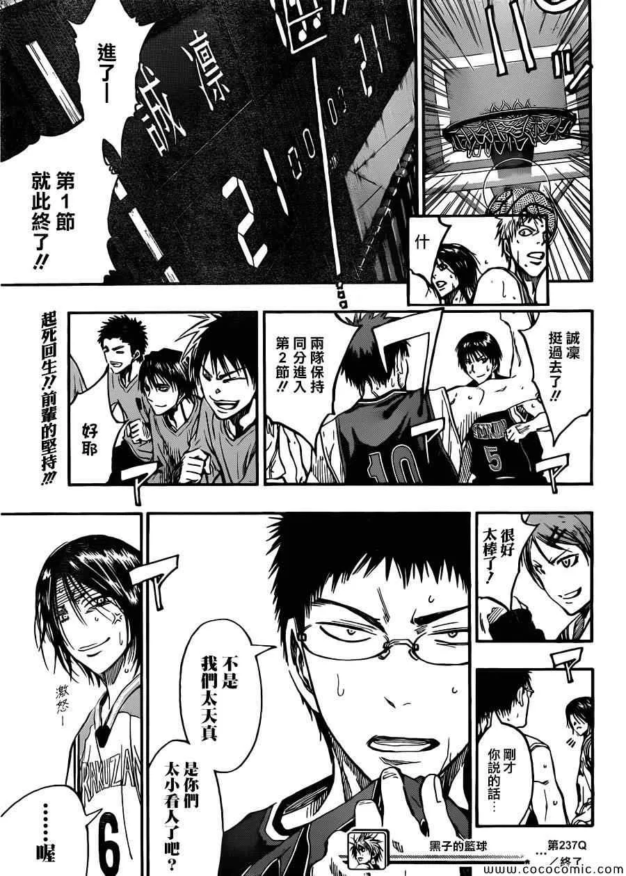 第237话 第19页
