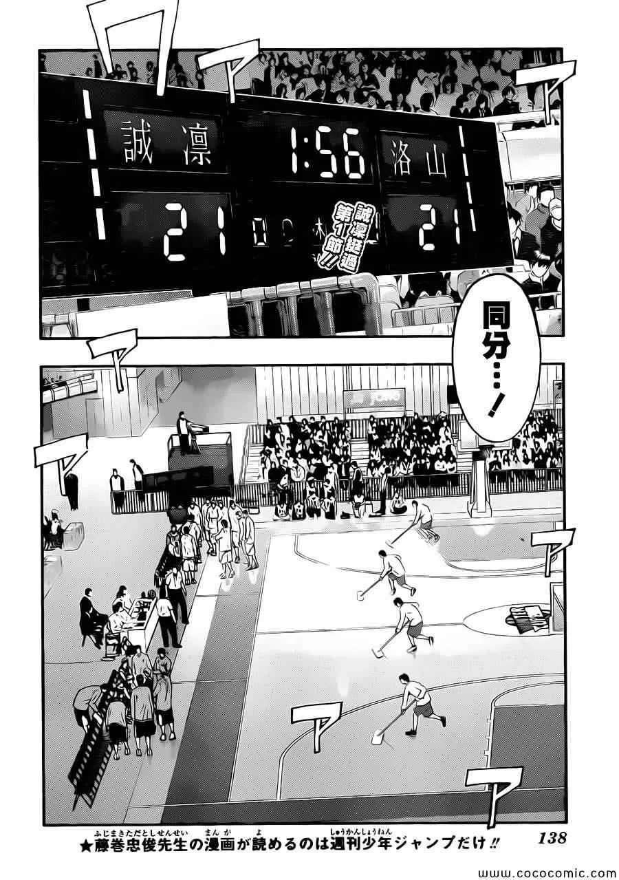 第238话 第2页