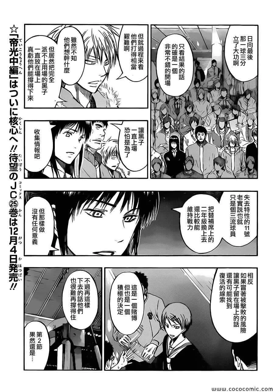 第238话 第3页