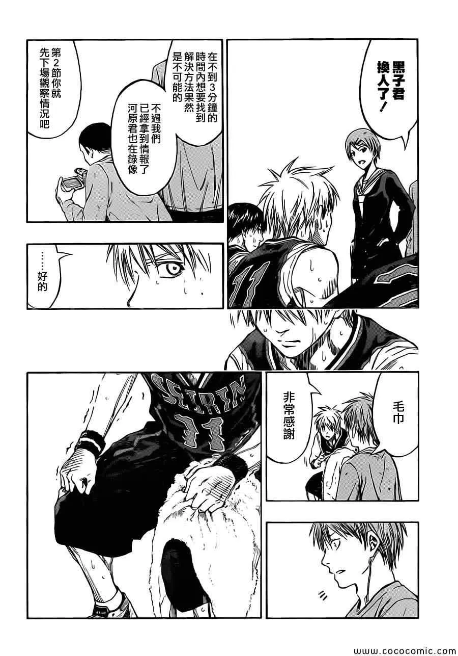 第238话 第4页