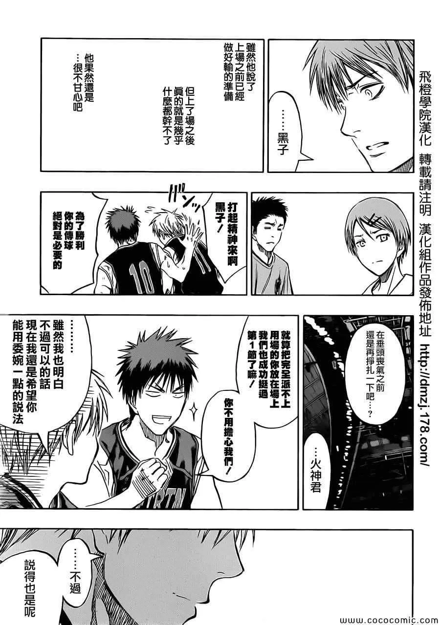 第238话 第5页