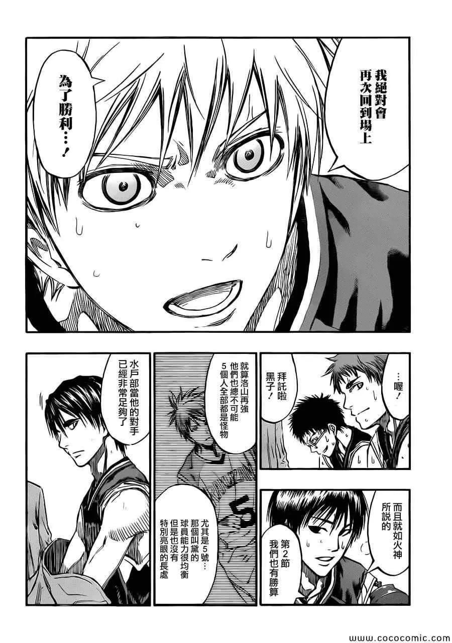 第238话 第6页