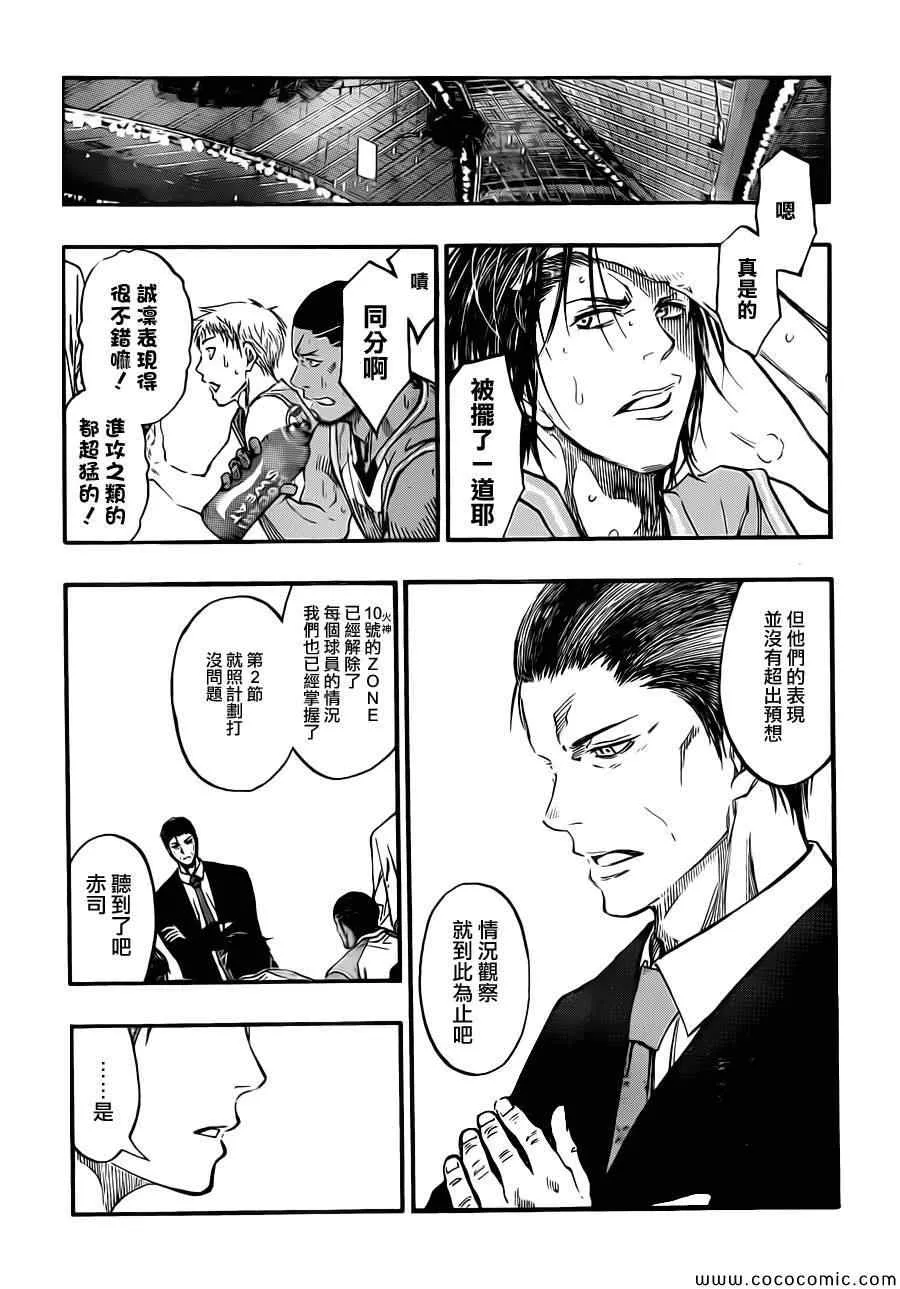 第238话 第7页