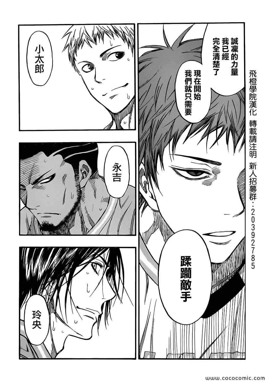 第238话 第8页
