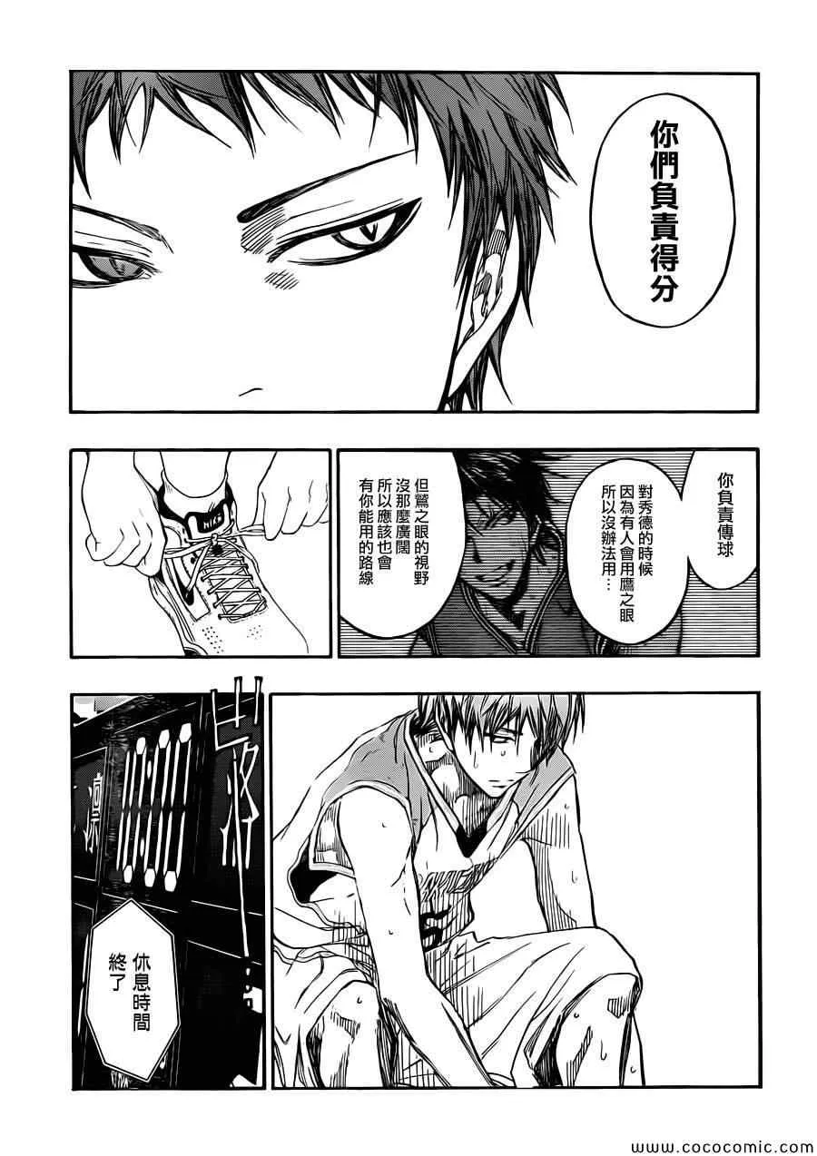 第238话 第9页