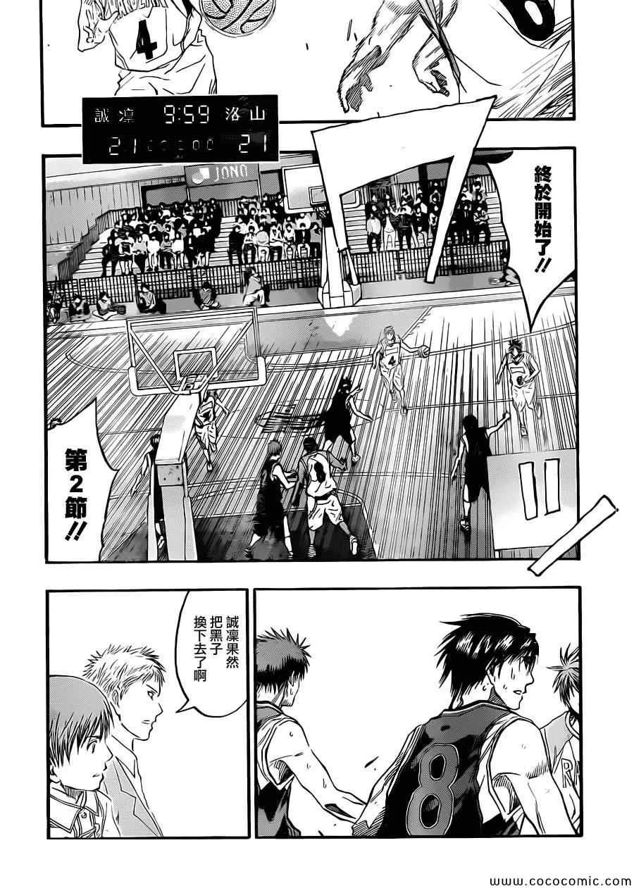 第238话 第10页