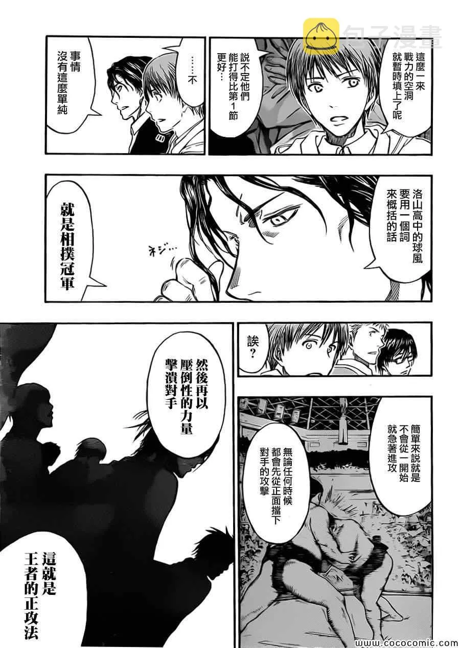 第238话 第11页