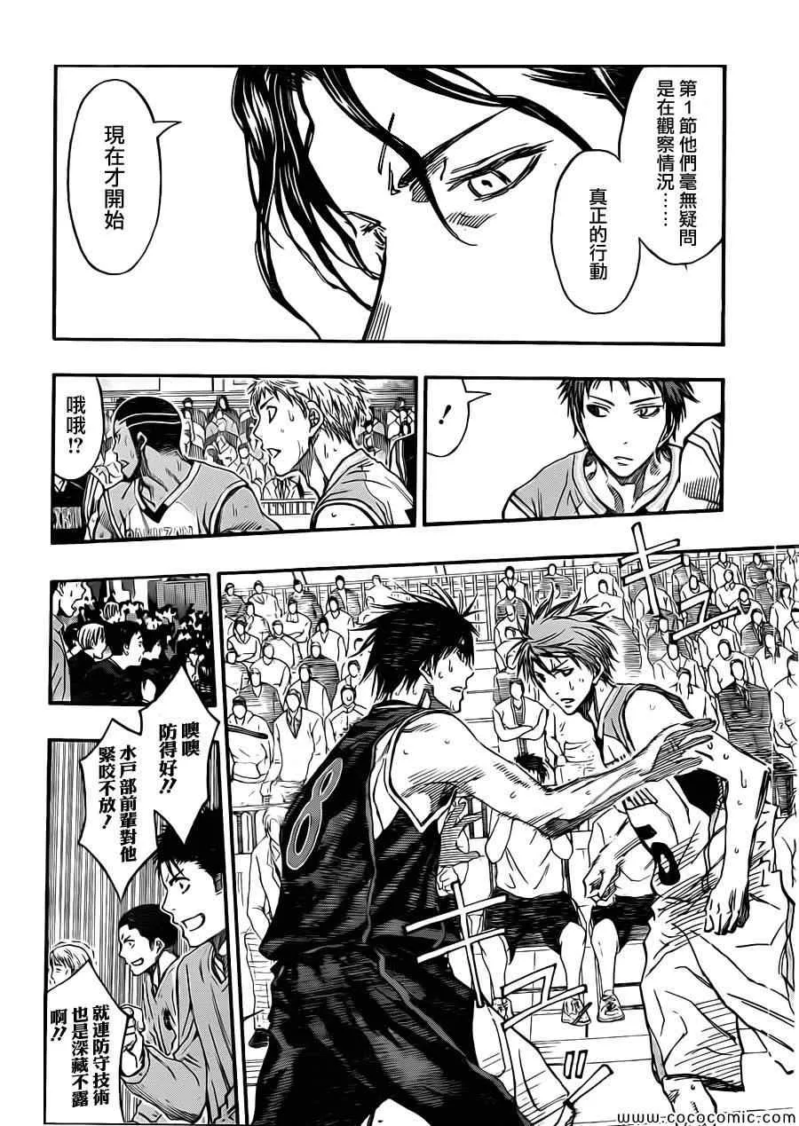 第238话 第12页