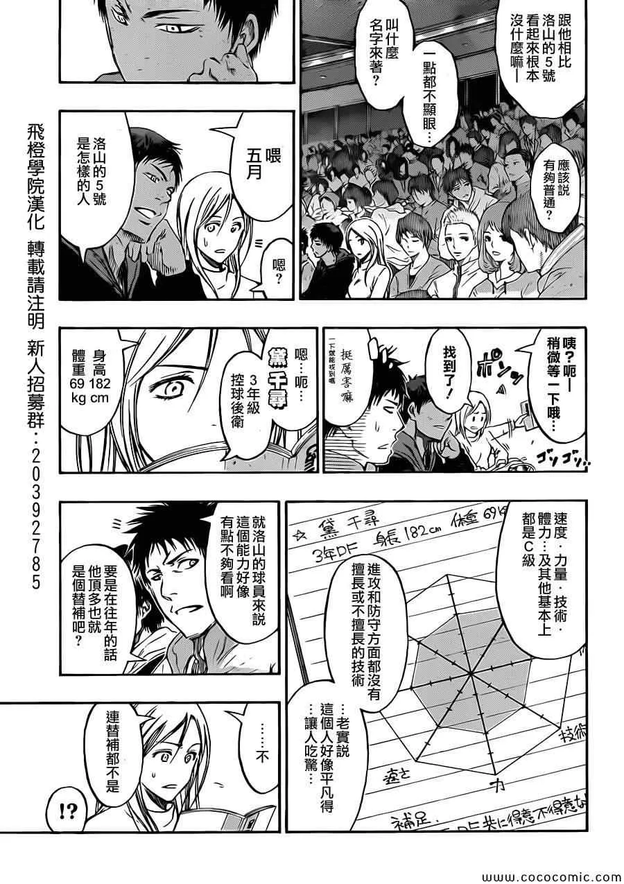 第238话 第13页