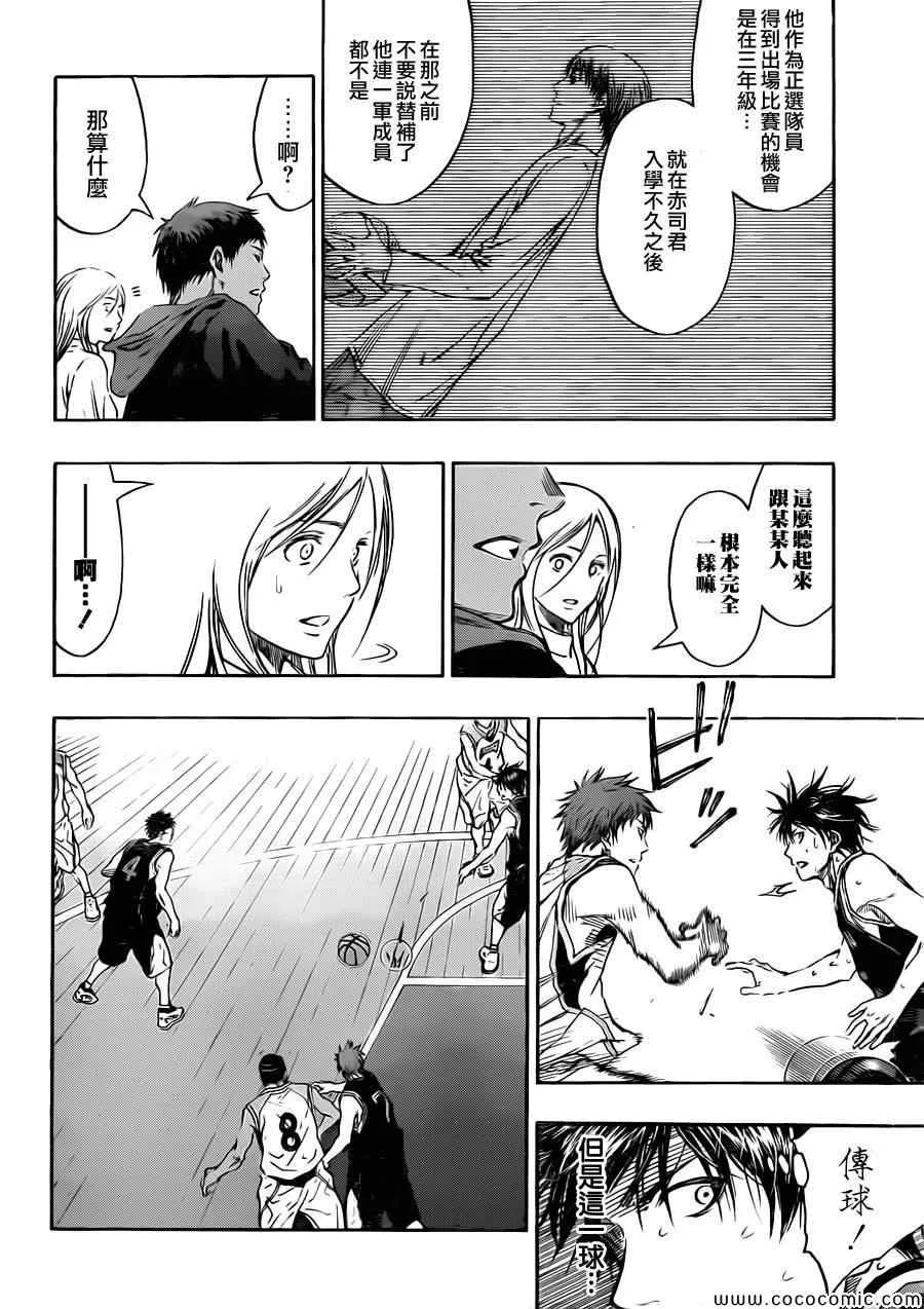 第238话 第14页