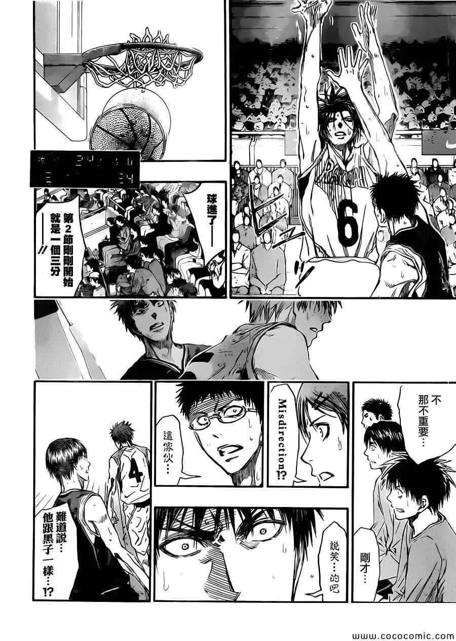 第238话 第17页