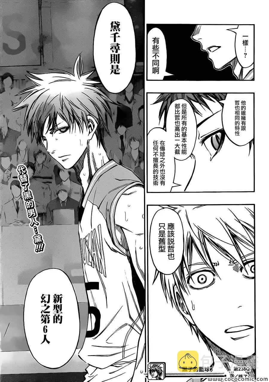 第238话 第18页