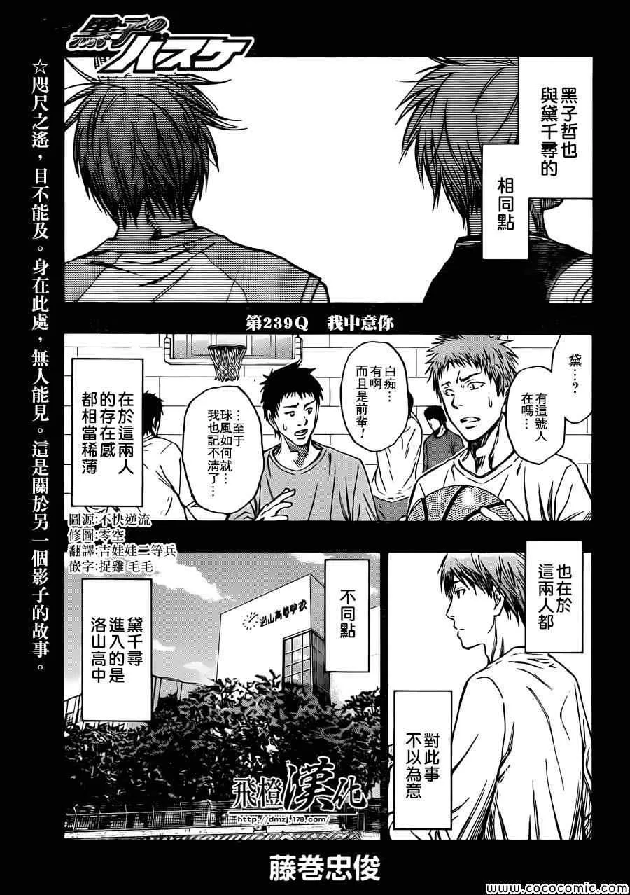 第239话 第1页